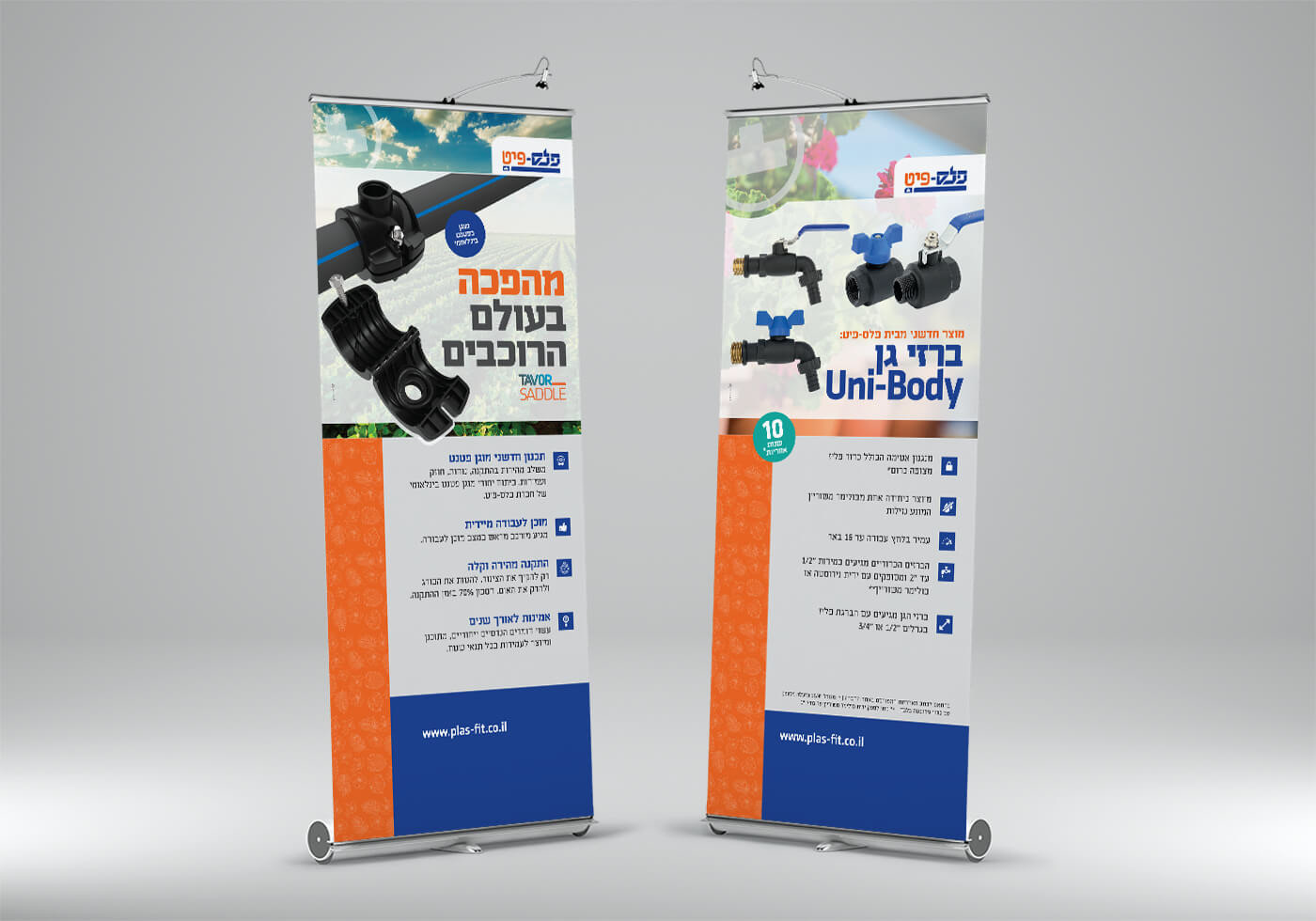 Entry 265275 in מיתוג חברת פלס-פיט by סטודיו האיש הנכון