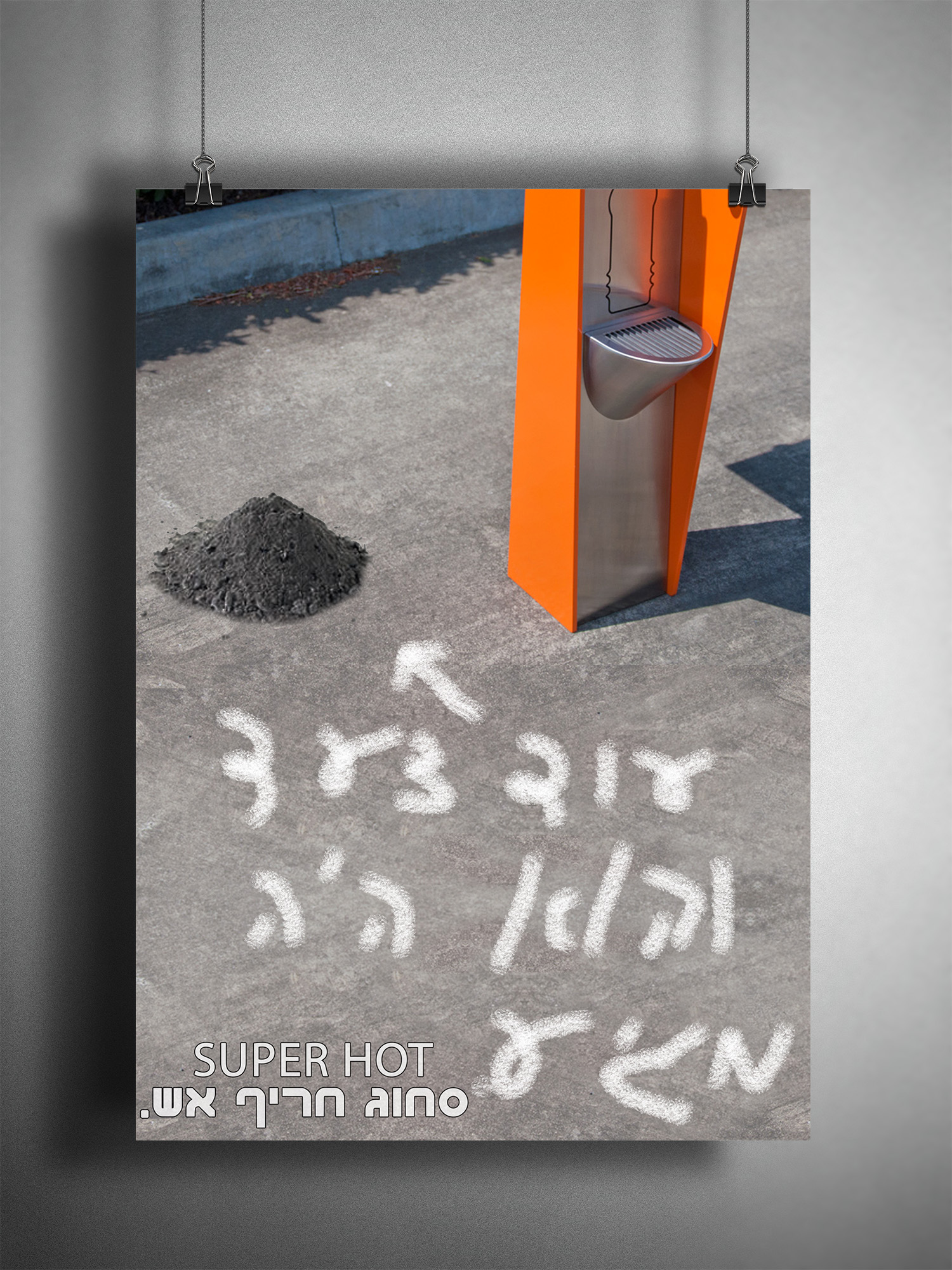Entry 82225 in מודעות by Media Lobsters