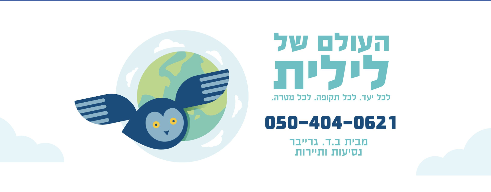 Entry 159936 in Portfolio by איל פנחסי זהות מותגים ואריזה