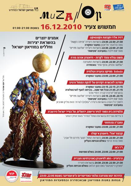 Entry 25405 in Portfolio by ענת זיו עיצובים