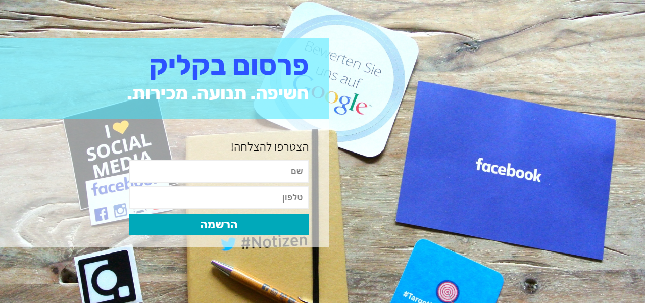Entry 211897 in Portfolio by פרסום בקליק