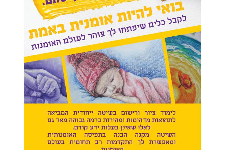 Open Zoomed Related Entry טעימות SK11.jpg