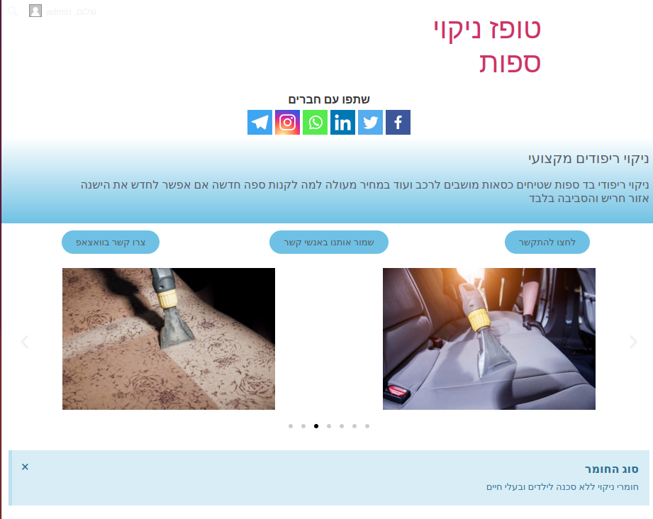 Entry 279933 in Portfolio by Yahav gal