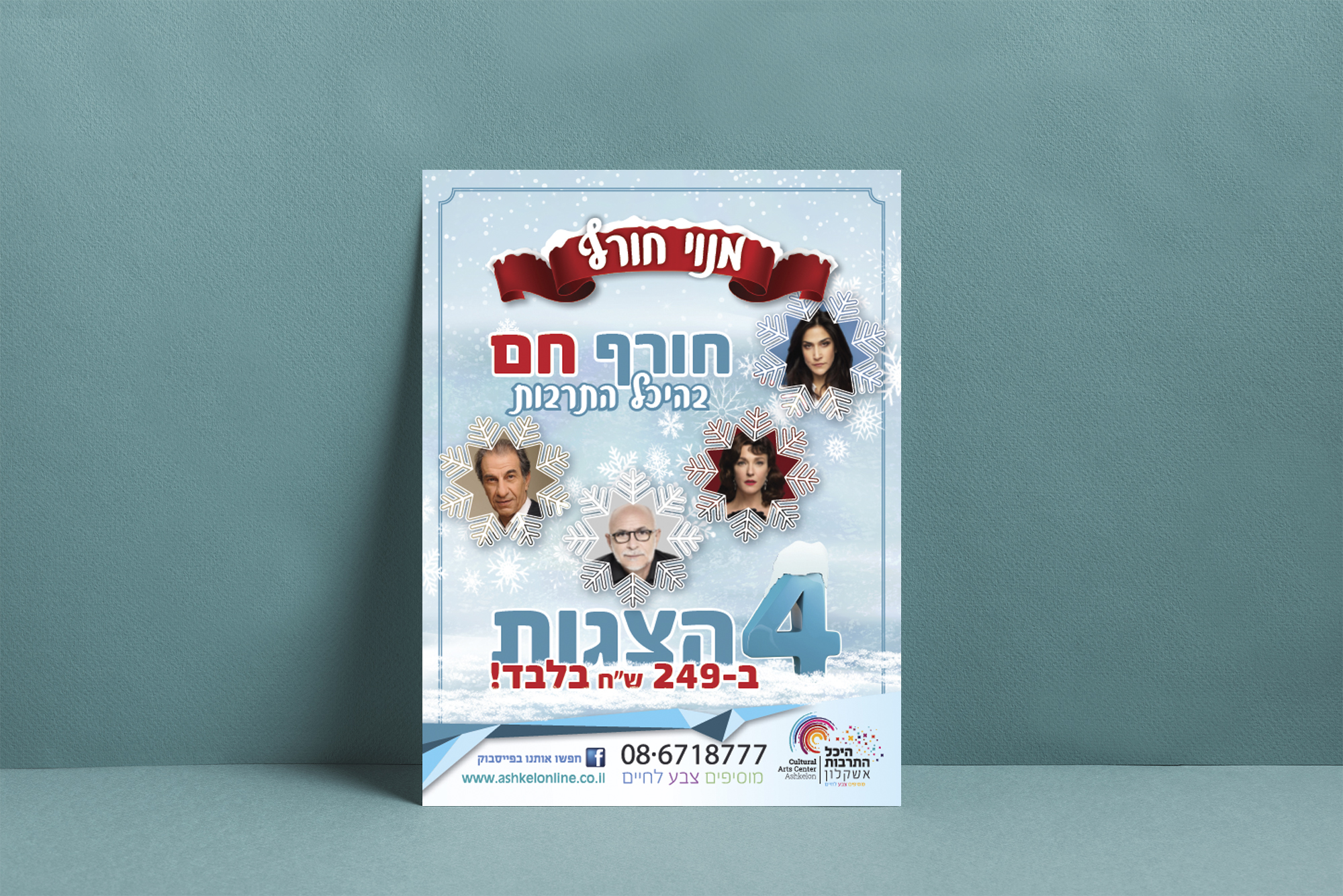 Entry 289591 in פליירים by Vi-Studio
