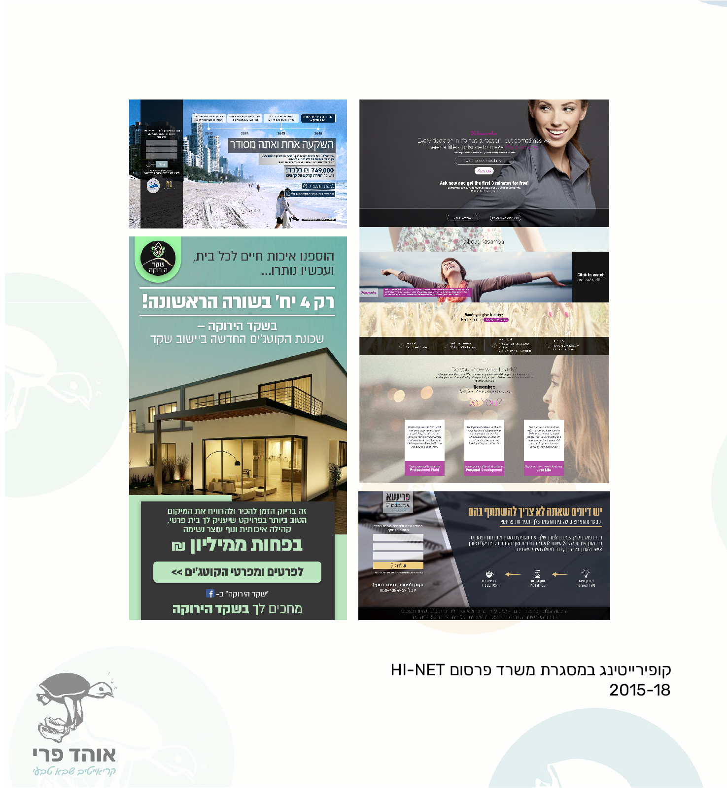 Entry 295095 in קופי נטו by אוהד פרי - קריאייטיב שבא טבעי