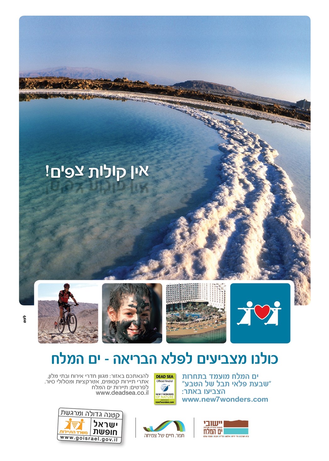 Entry 293033 in Portfolio by צביקה זינגר פרסום, קריאייטיב, קופירייטינג ותוכן