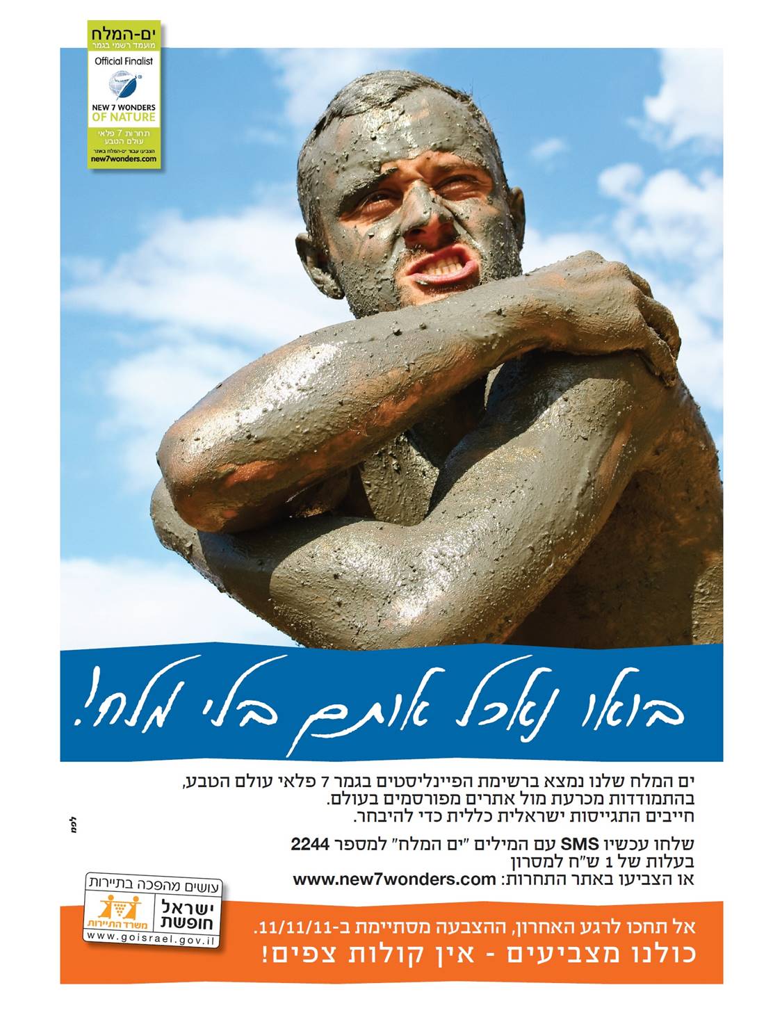 Entry 293037 in Portfolio by צביקה זינגר פרסום, קריאייטיב, קופירייטינג ותוכן