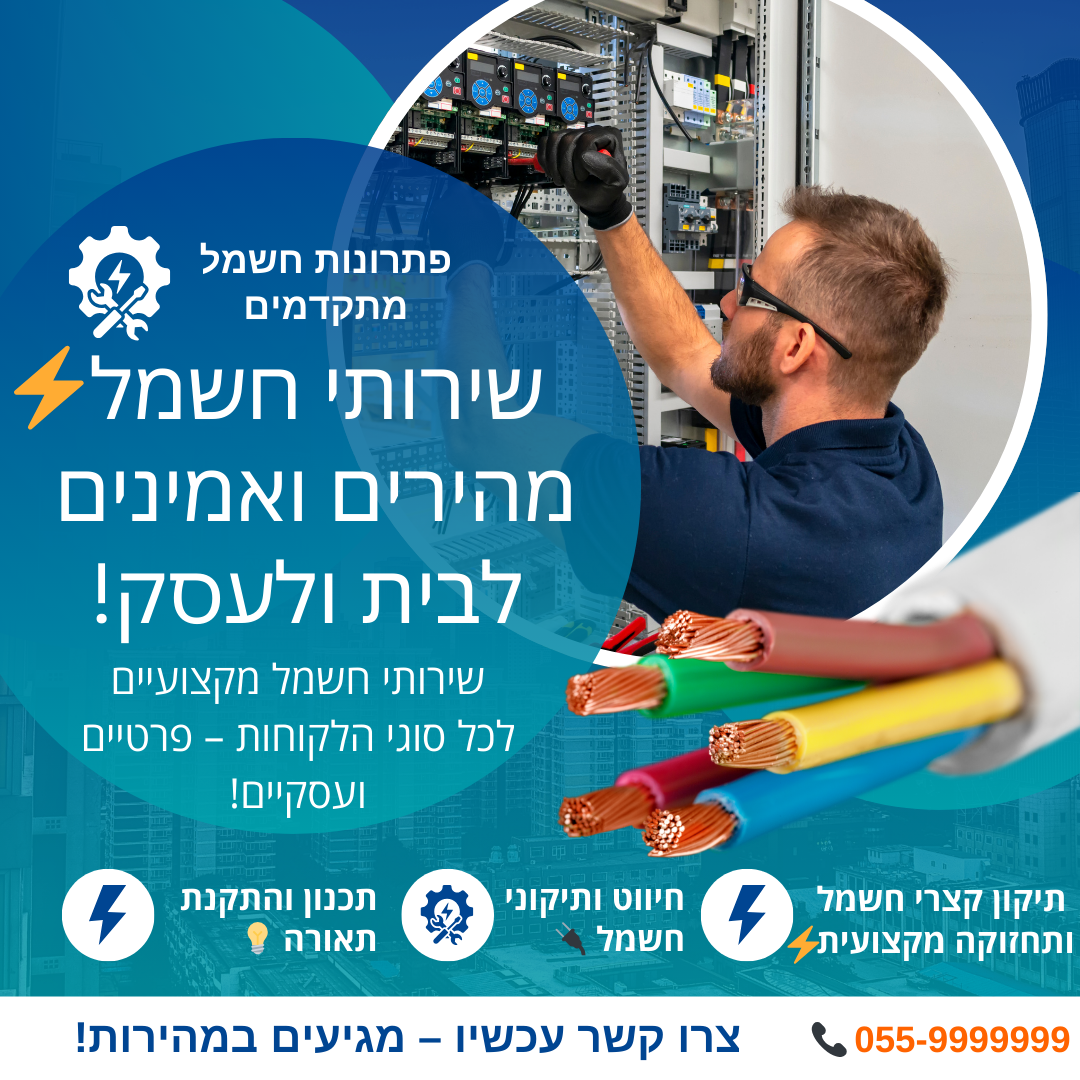 Entry 327540 in Portfolio by ירין מטלון - שיווק דיגיטלי