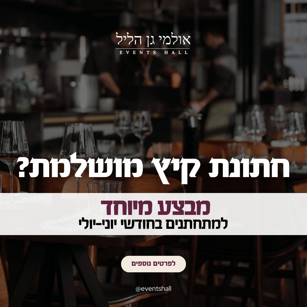 Entry 310846 in לדיגיטל וקמפיינים by עדן סולטן