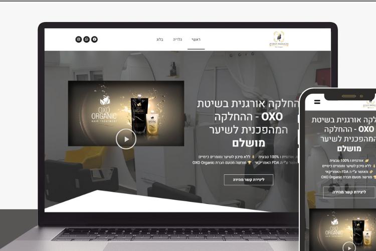 Open Zoomed Related Entry אבירן מזרחי.png