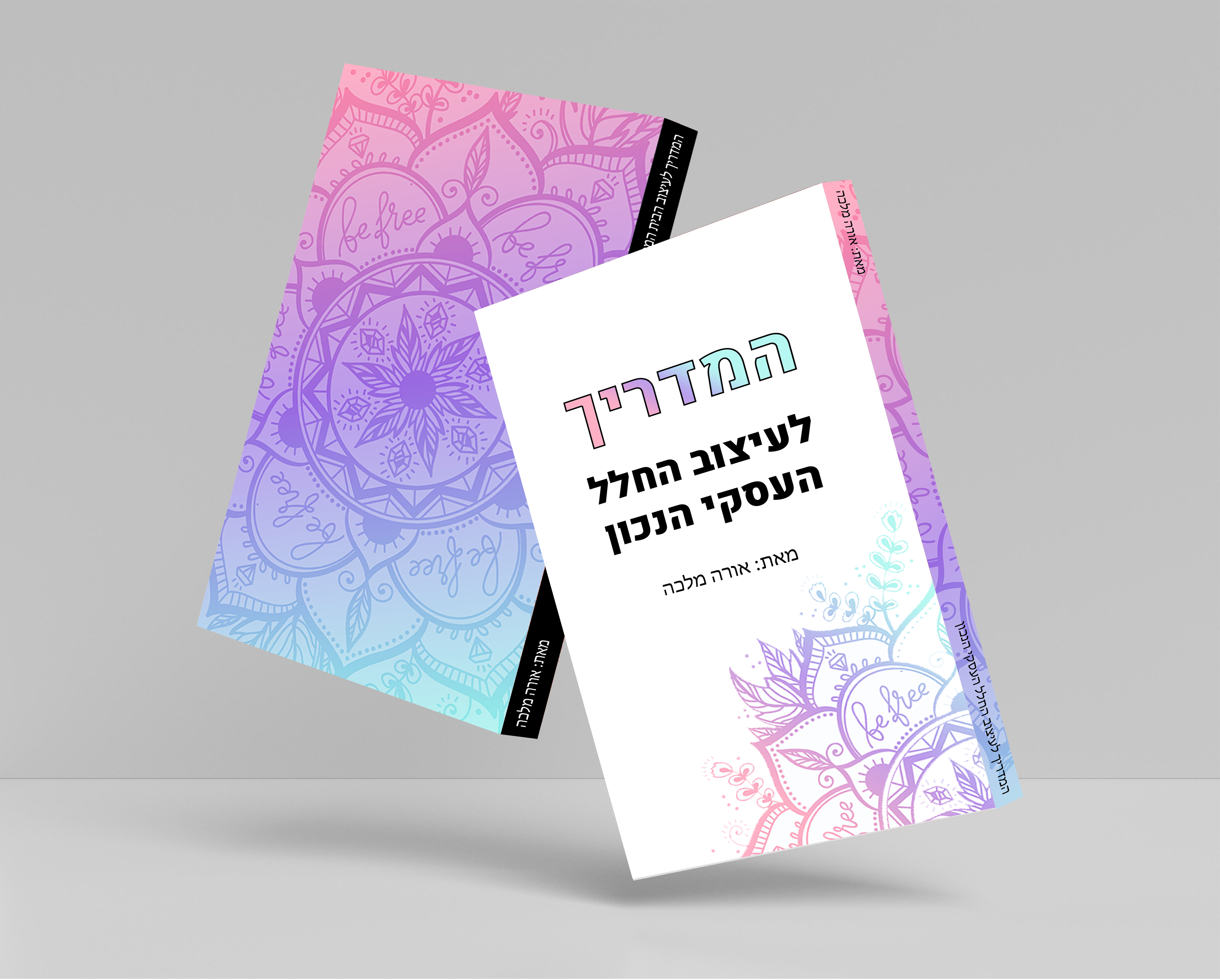 Entry 278351 in Portfolio by Point סטודיו לעיצוב גרפי