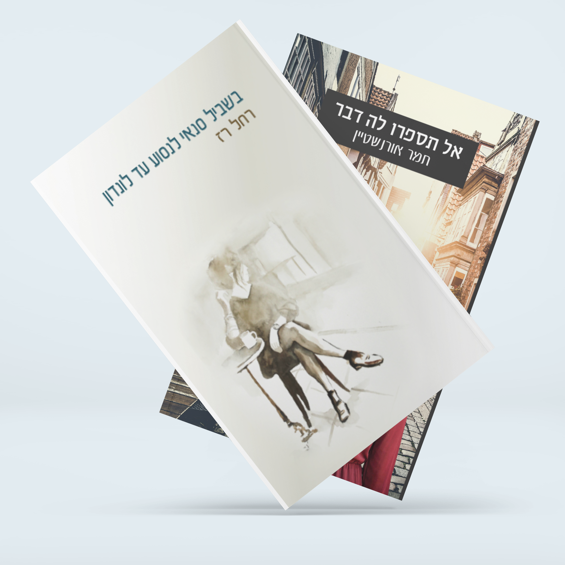 Entry 324121 in ספרים by יונתן רון מעצב על חלל