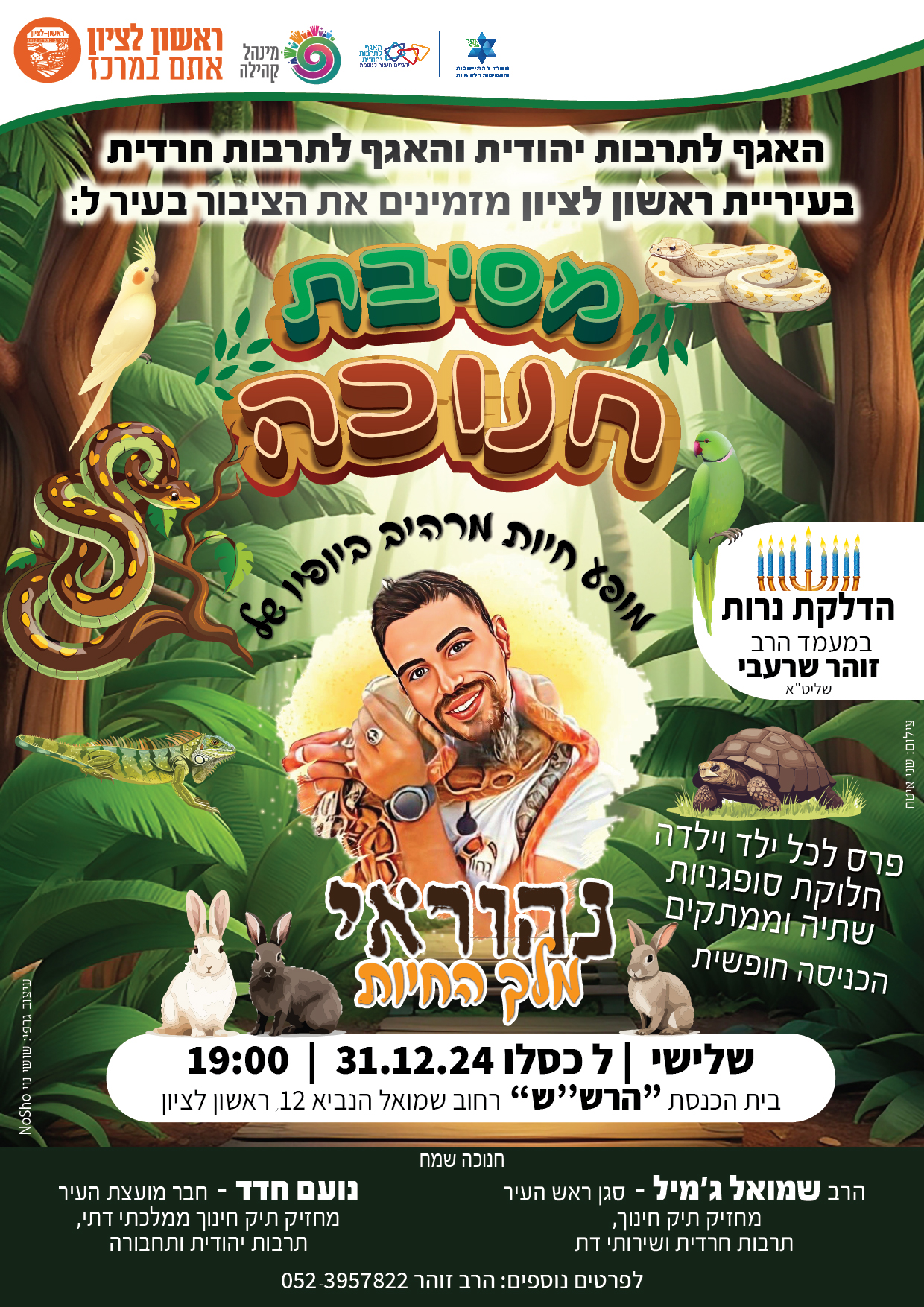 Entry 323551 in שונות by nosho-noy shoshi