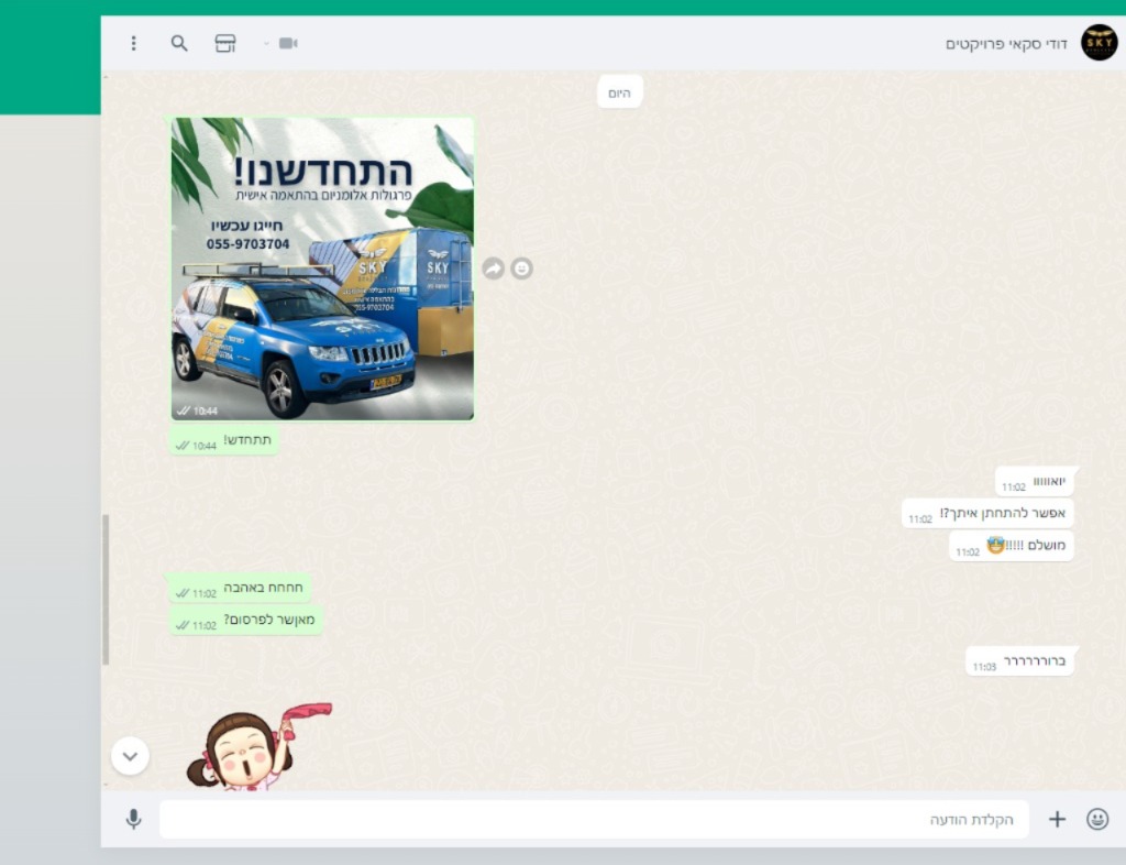 Entry 318933 in זהבה מלכה by אסטרטגיה, תוכן, מיתוג וקידום