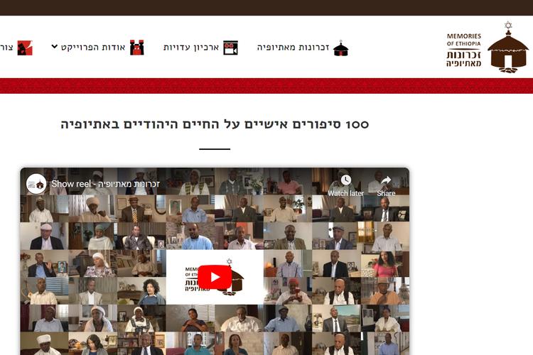 Open Zoomed Related Entry memoriesofethiopia3.png