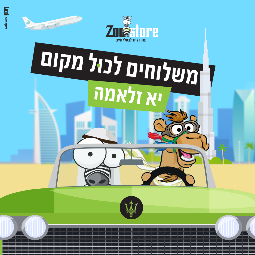 Entry 335422 in פוסטים לסושיאל by לוקו גרופ