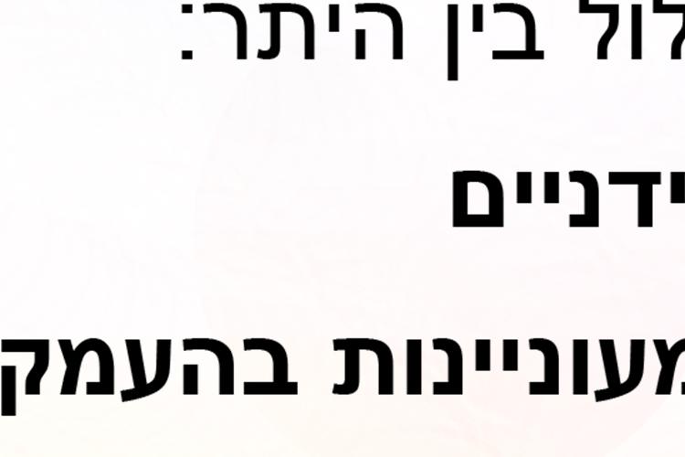 Open Zoomed Related Entry WIZO music Meir 103S.jpg