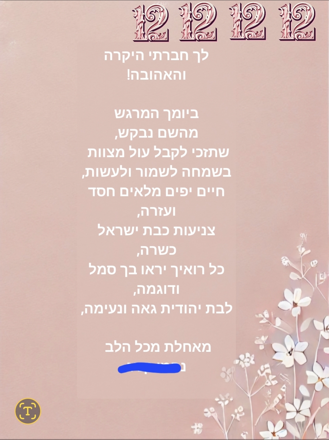 Entry 339055 in Portfolio by המילה הכתובה