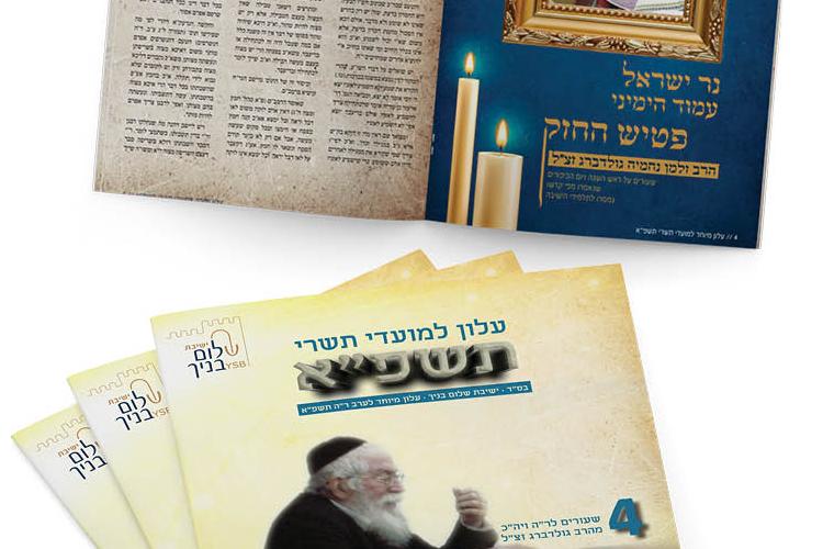 Open Zoomed Related Entry טעימות SK8.jpg