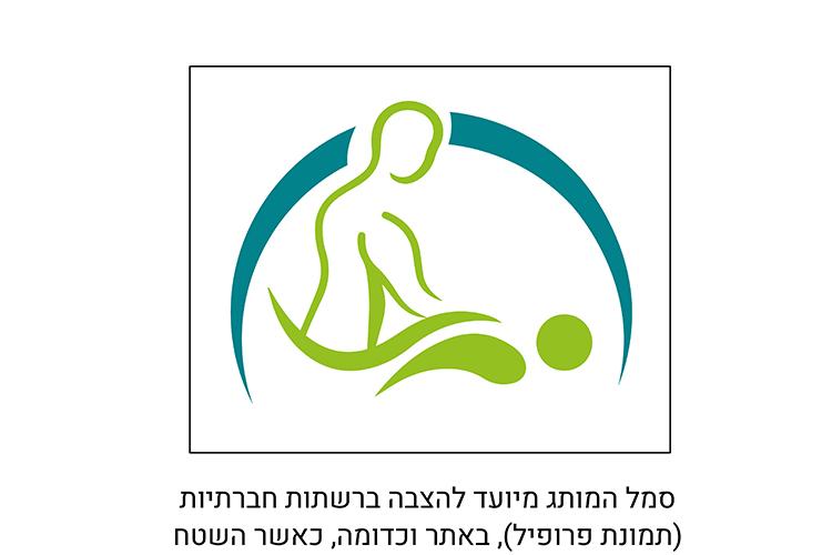מיתוג המגע המרפא thumbnail
