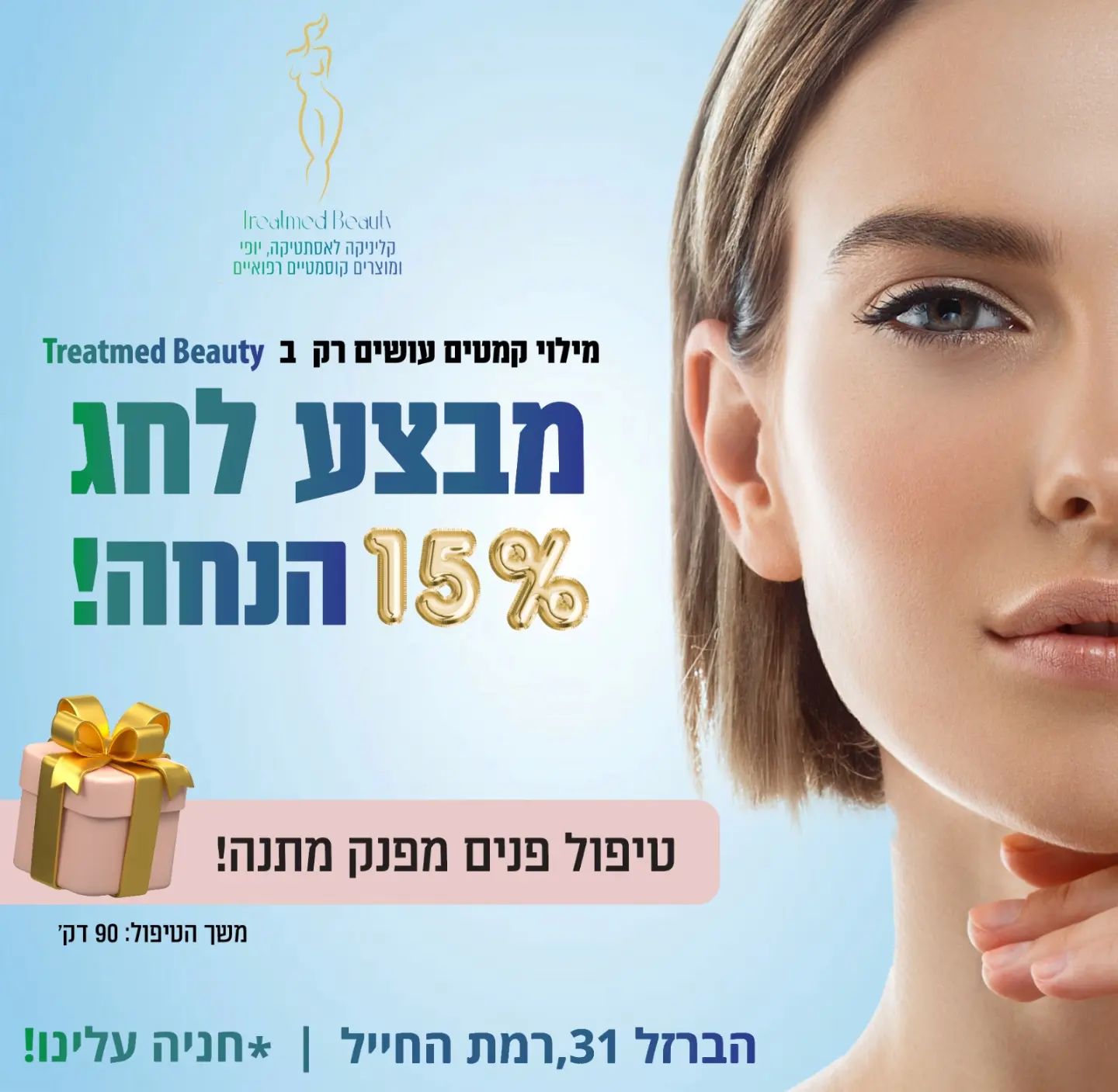 Entry 281241 in עיצוב פוסטים ומודעות by מאיה מדיה