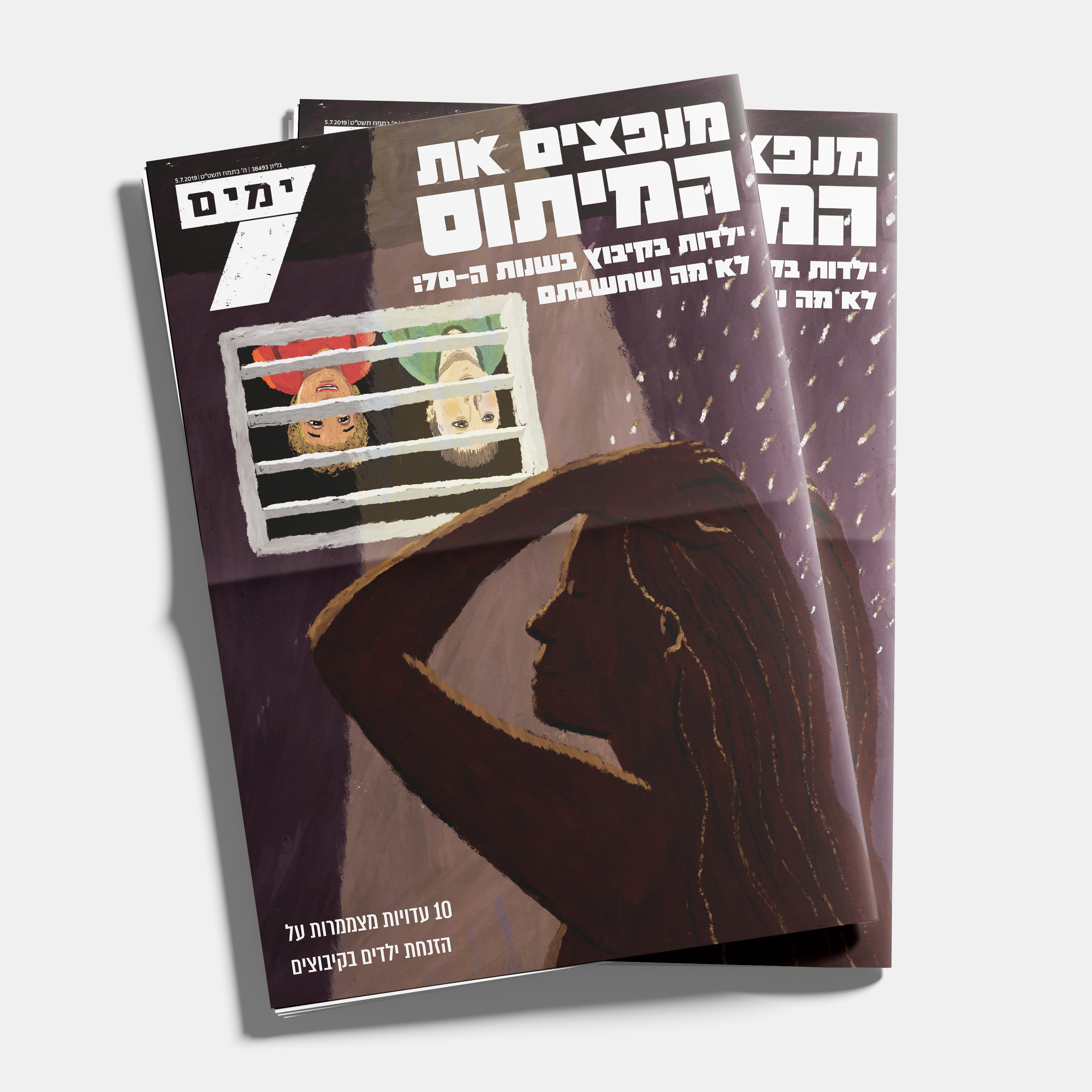 Entry 321871 in איורים by Gefen Graphics