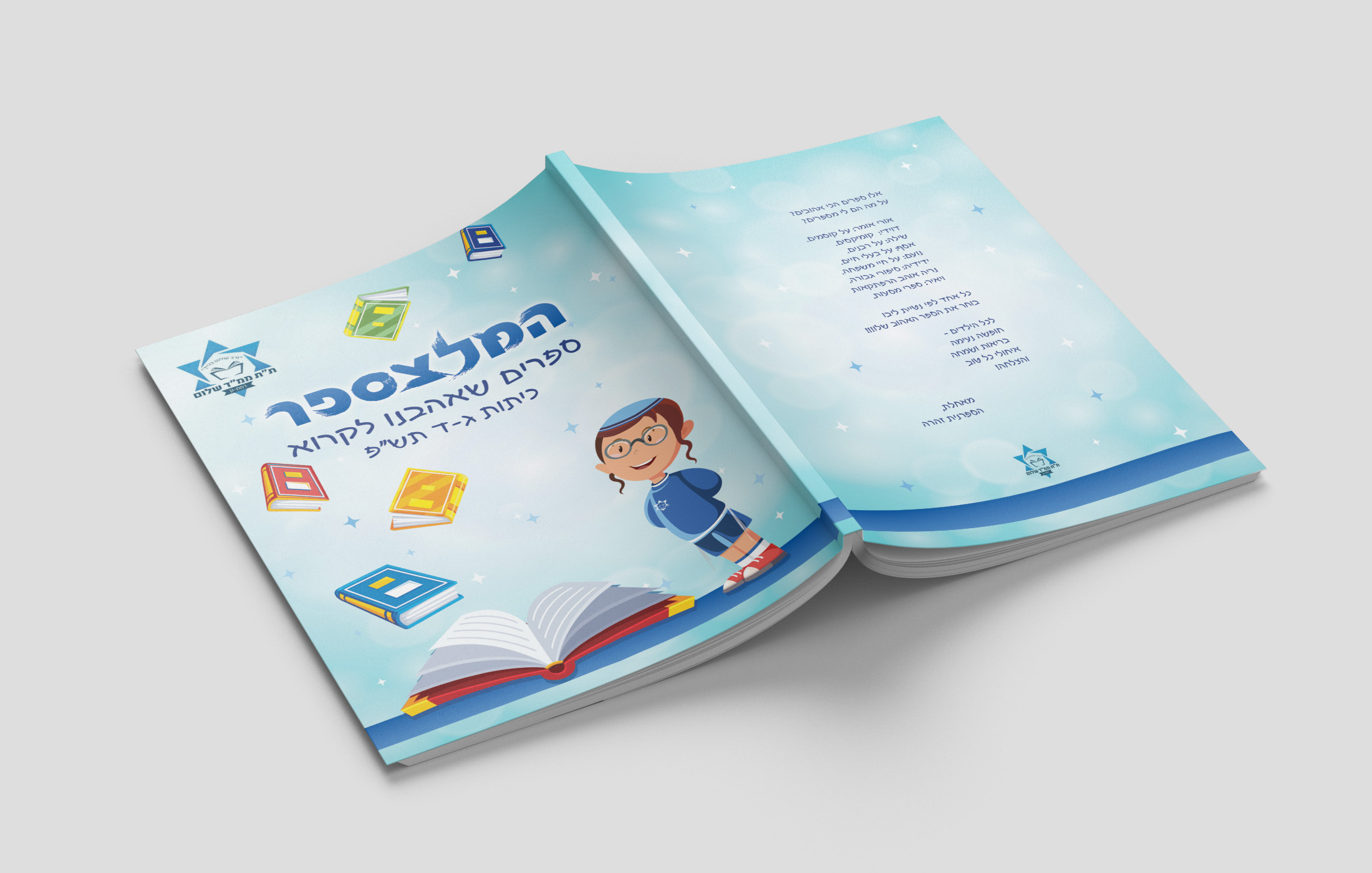 Entry 310666 in Portfolio by ענבל ארט סטודיו