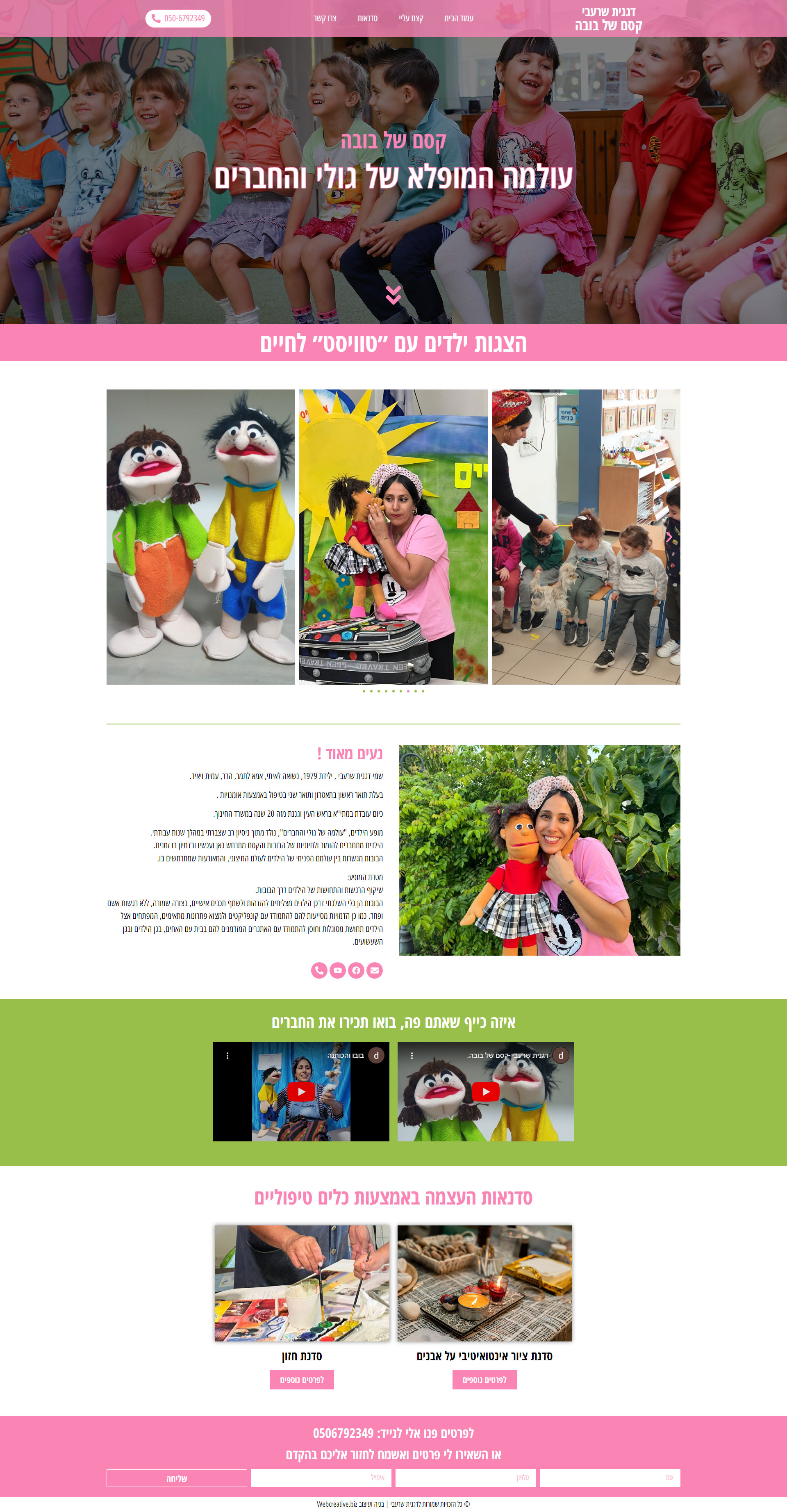 Entry 316944 in Portfolio by Michal Kisin- Web creative