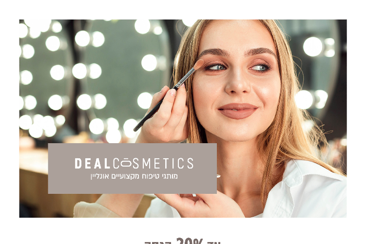Open Zoomed Related Entry Deal_cosmetics.jpg