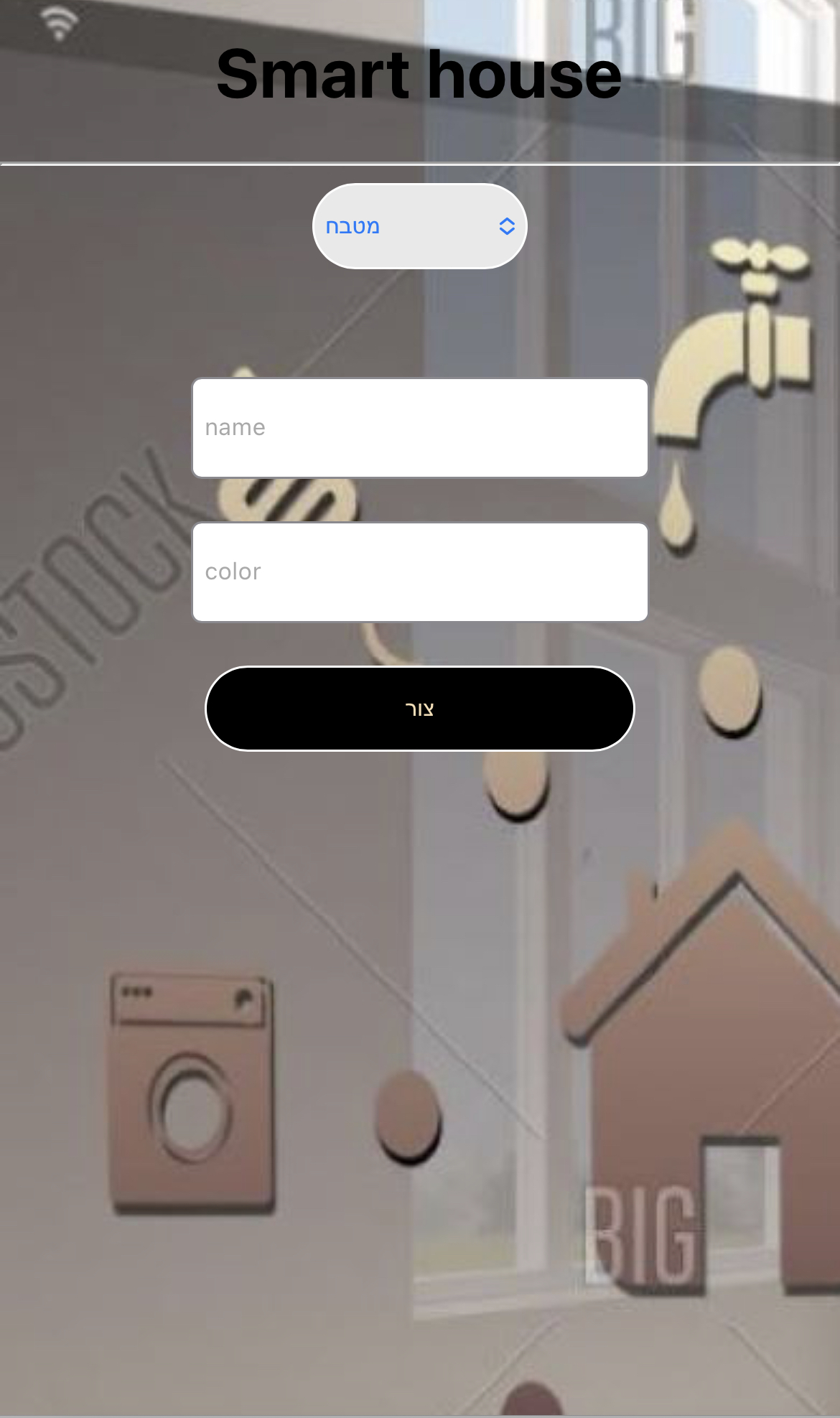 Entry 294792 in smarthouse by OshriFr