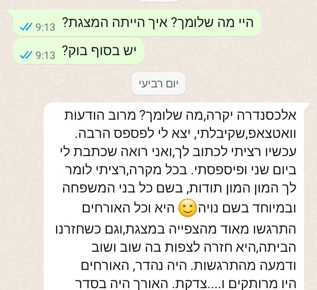 Entry 343613 in המלצות by מצלמת רגעים של החיים /alexandra brill