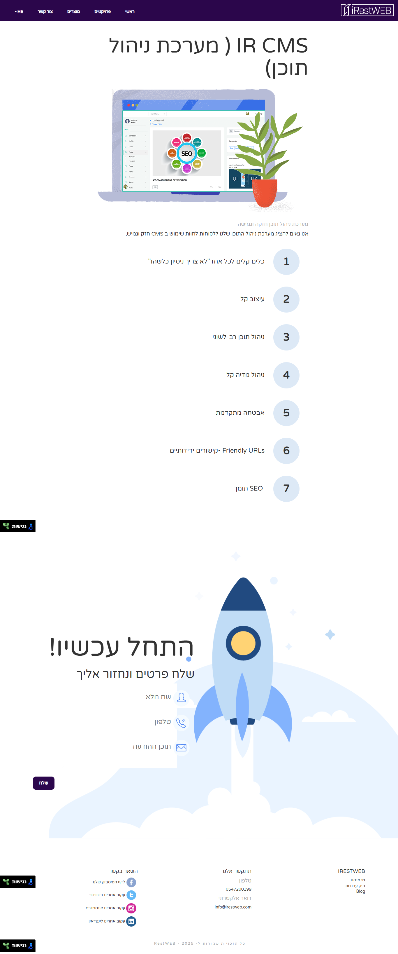 Entry 336183 in מערכות ניהול תוכן by iRestWEB