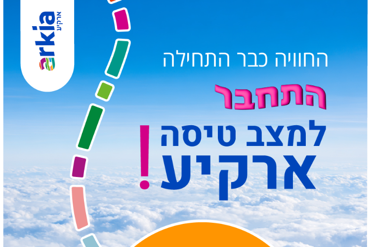 Open Zoomed Related Entry למושבים.jpg