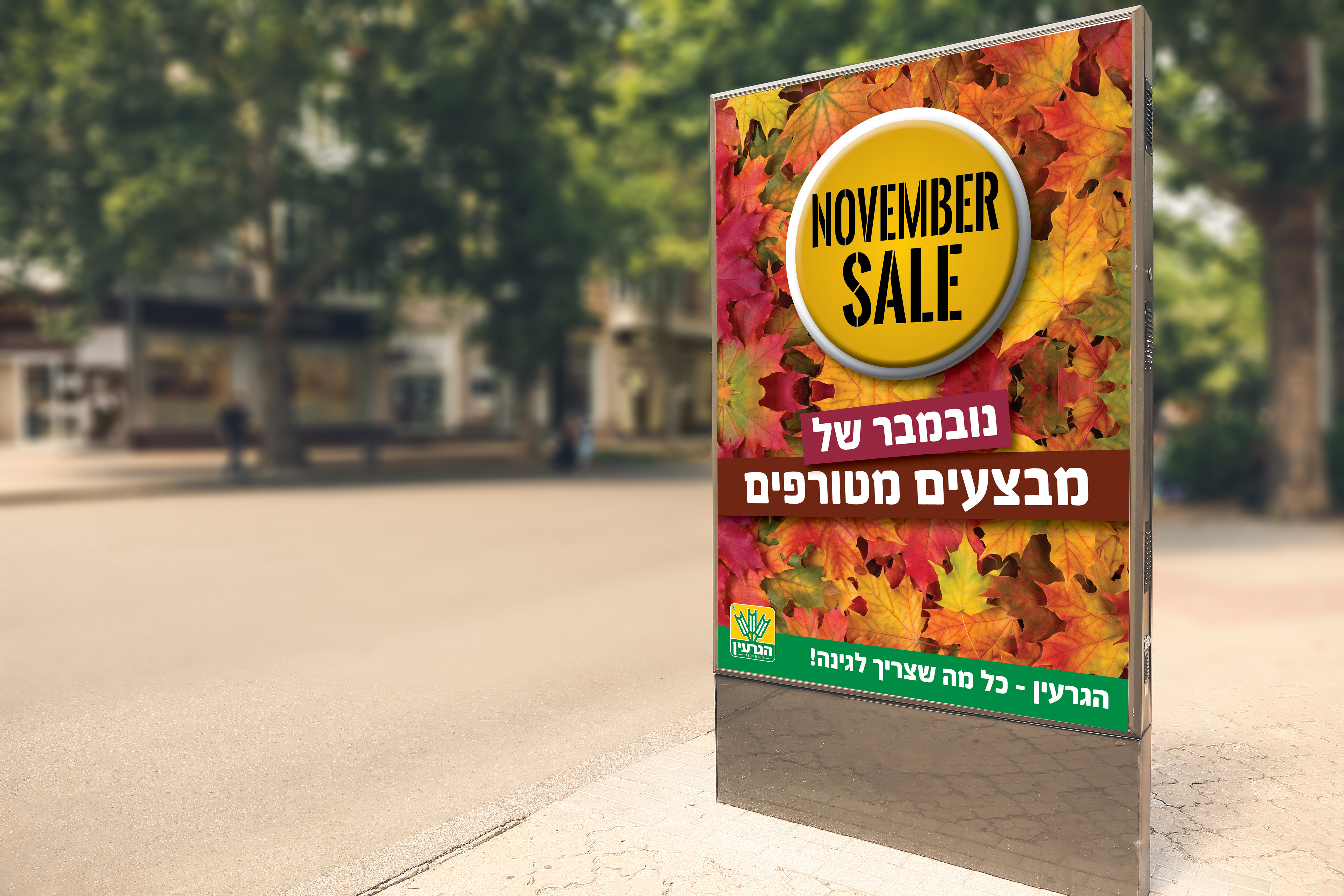 Entry 308939 in עיצוב שלטים ומיתוג חנויות by סטודיו ליאת אפל