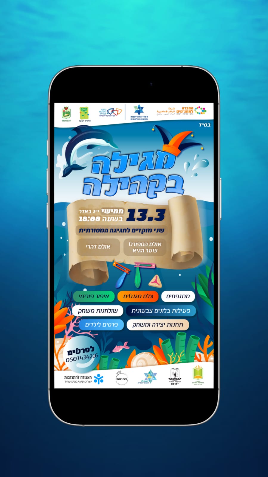 Entry 334995 in Portfolio by Adi Belhassen Creative Designer