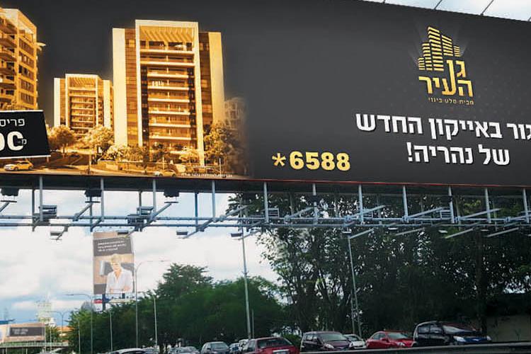 Open Zoomed Related Entry גן העיר 01.jpg