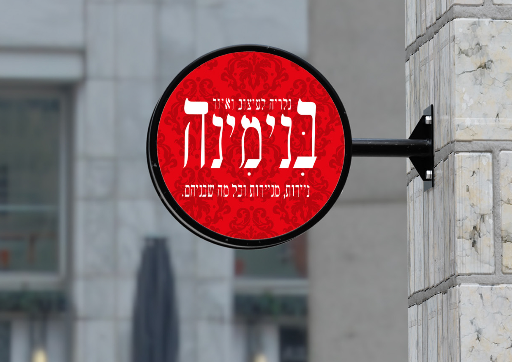 Entry 280704 in Portfolio by הדס פרידמן - עיצוב/איור