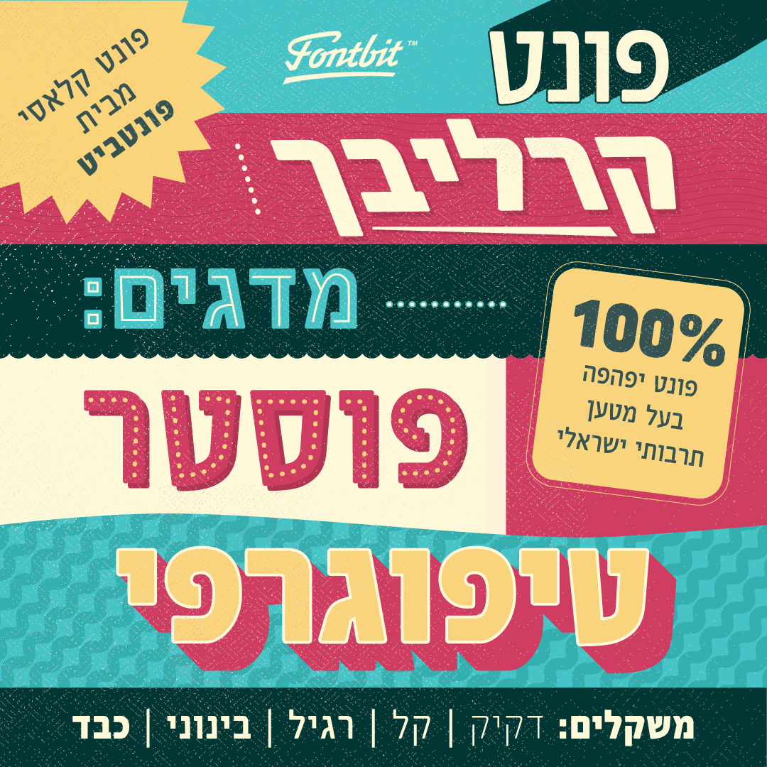 Entry 292505 in Portfolio by סטודיו הקוביה