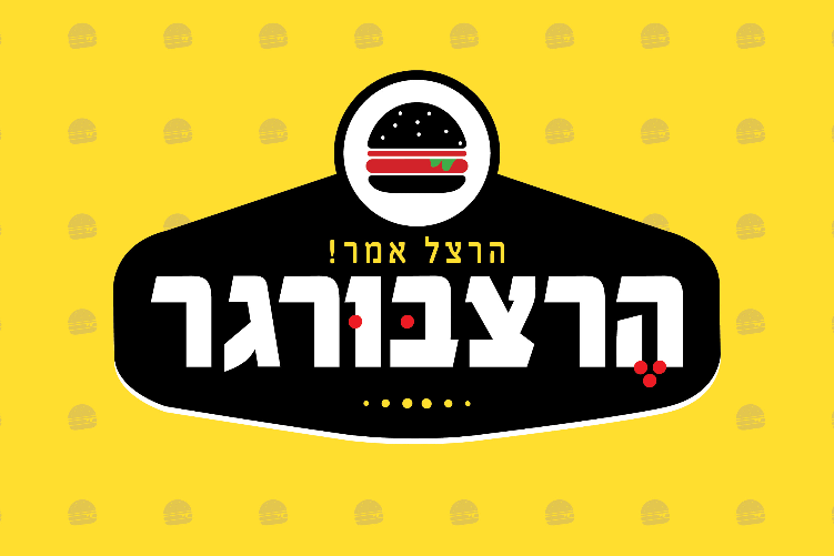 Open Zoomed Related Entry hertzburger-mockup_02.jpg