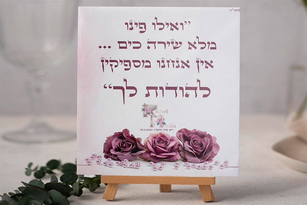 Entry 309502 in Portfolio by יונה עיצוב וצילום