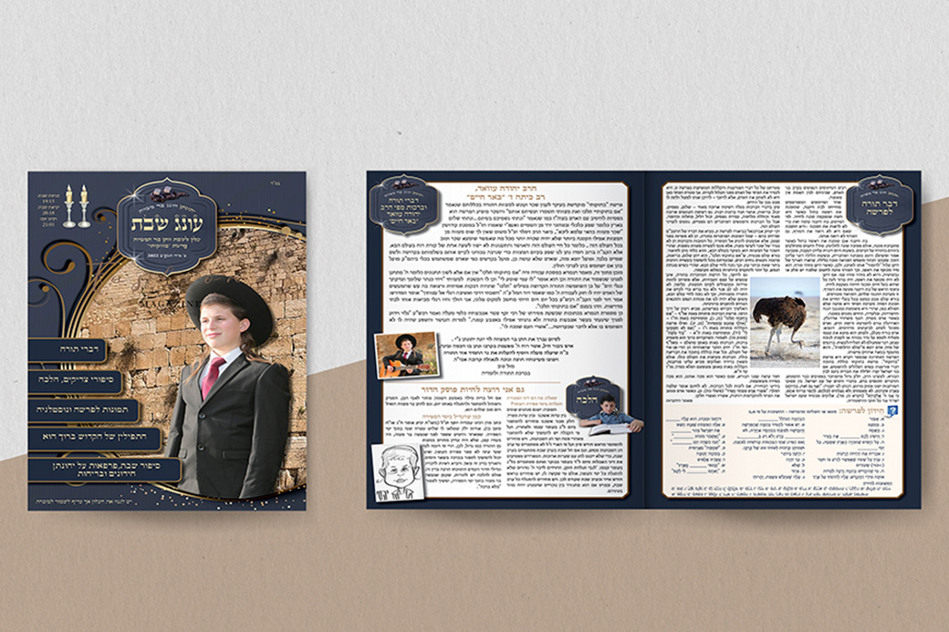 Entry 309498 in Portfolio by יונה עיצוב וצילום