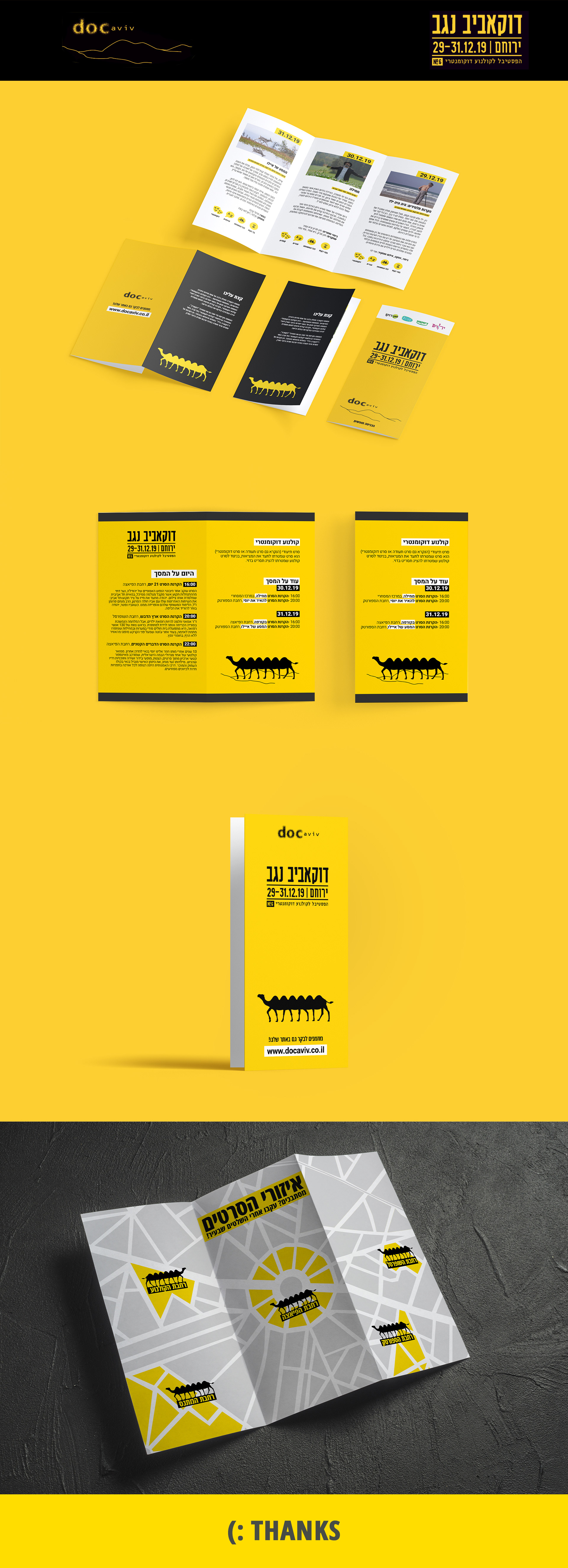 Entry 285817 in Portfolio by חוד קריאייטיב