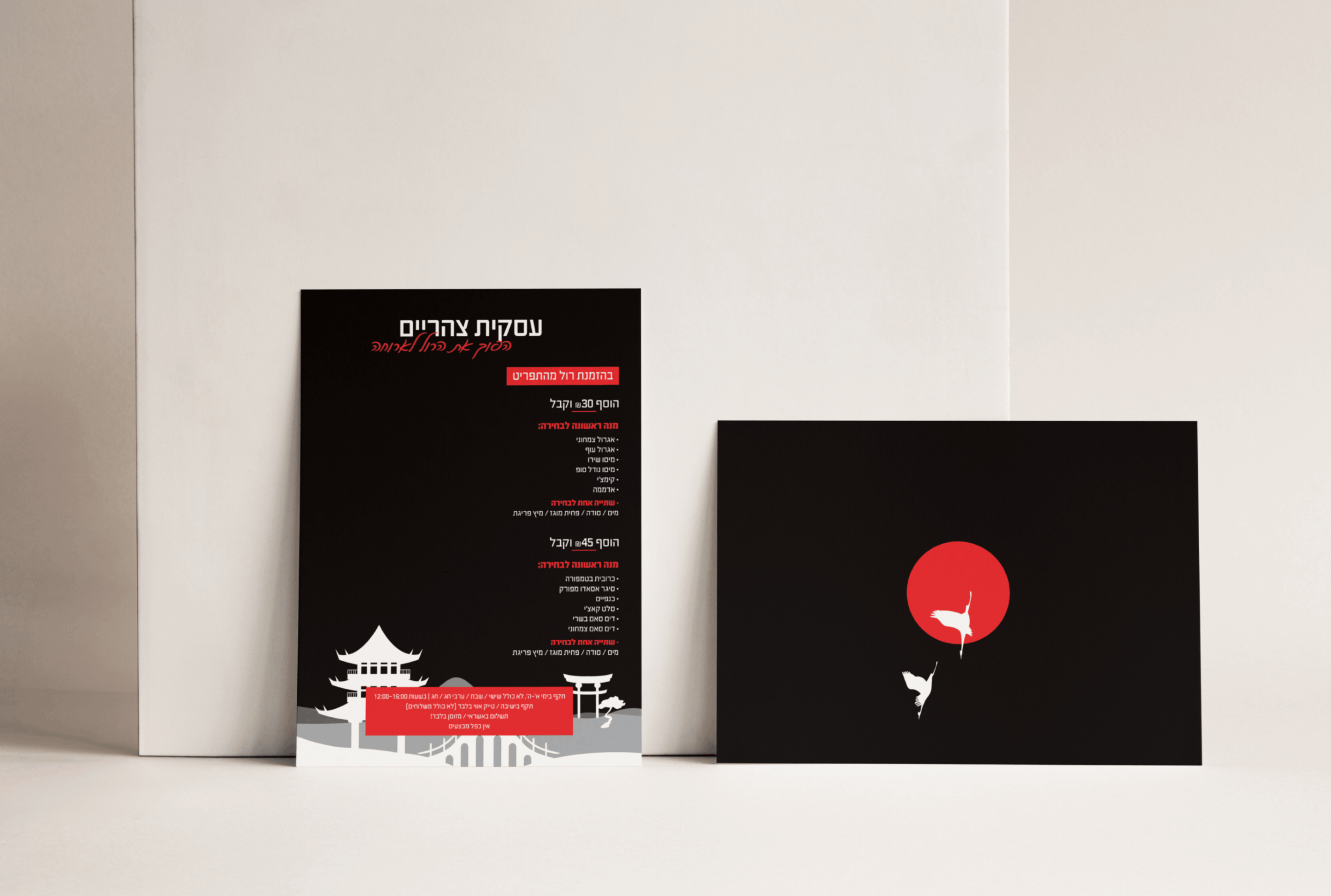 Entry 334980 in Portfolio by Adi Belhassen Creative Designer