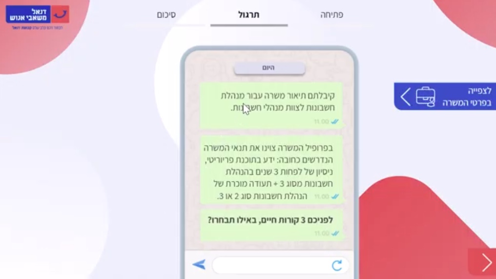 Entry 339355 in תיק עבודות by מפתחת הדרכה, מעצבת גרפית, מאיירת