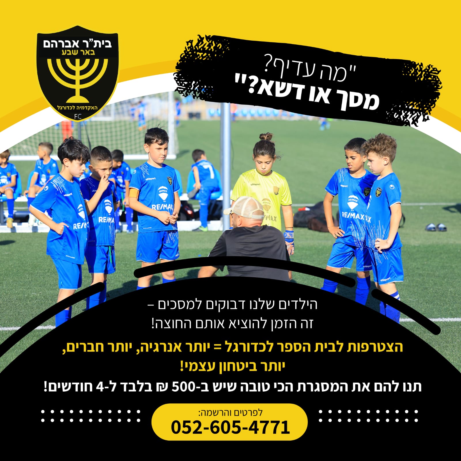 Entry 346162 in עיצוב גרפי by אנשים מדיה - משרד פרסום
