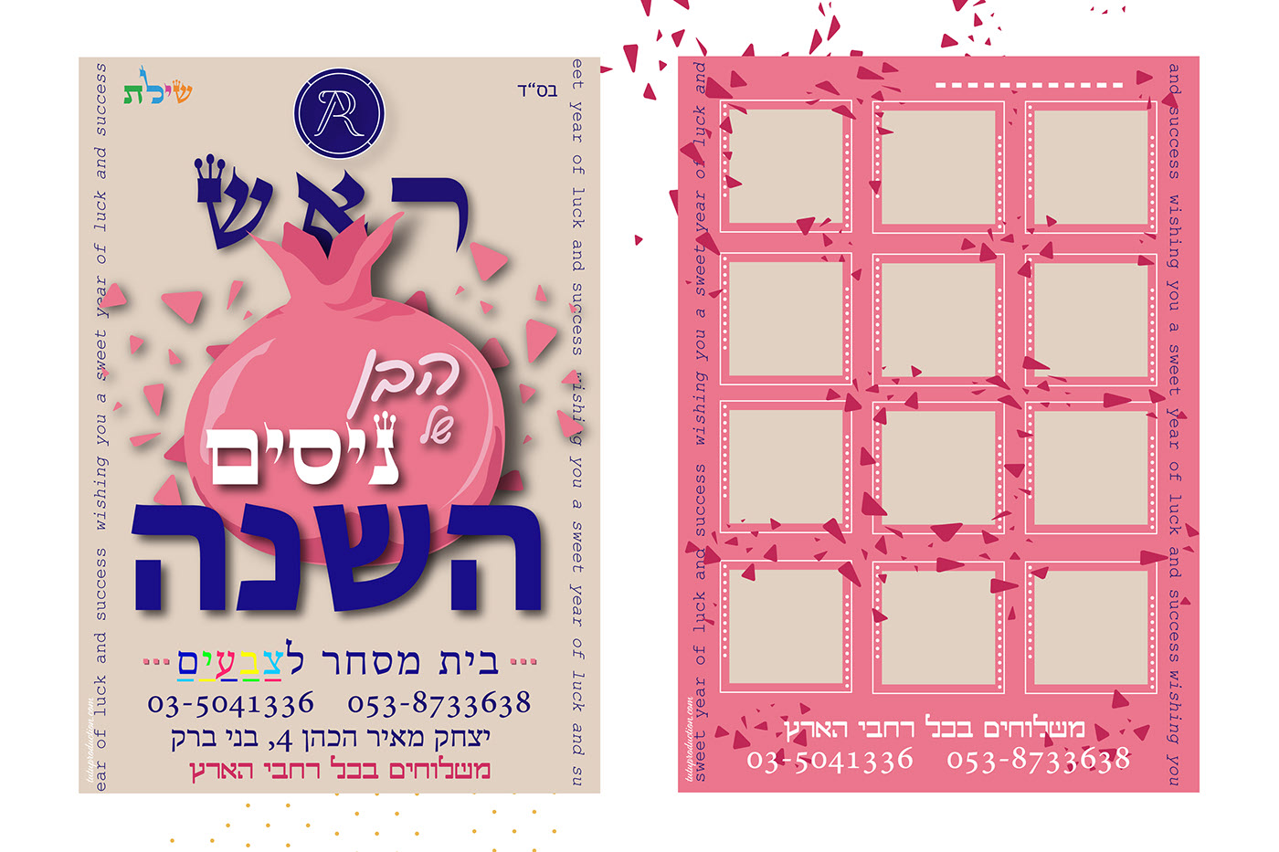 Entry 274582 in עיצוב by Lena Trofimova