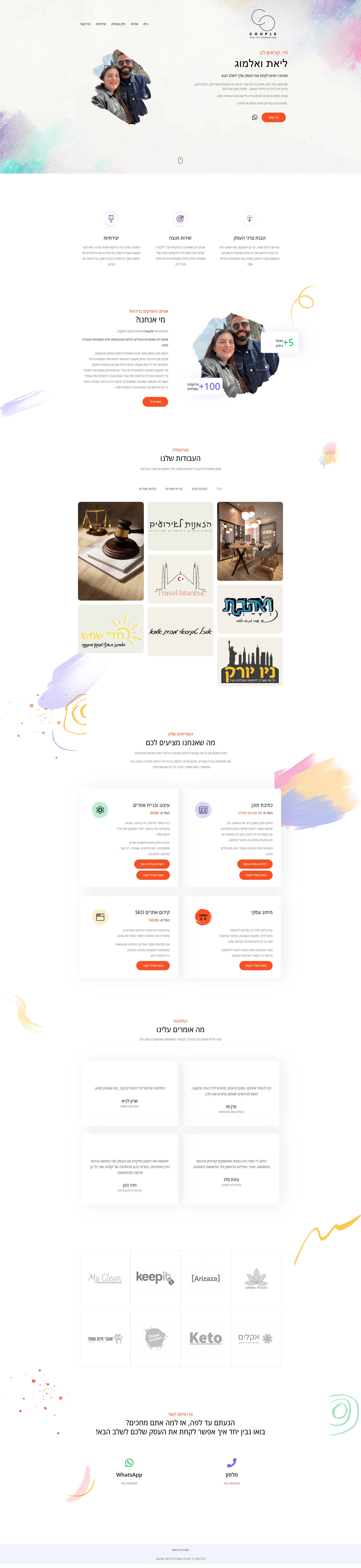Entry 296752 in Portfolio by COUPLE digital marketing