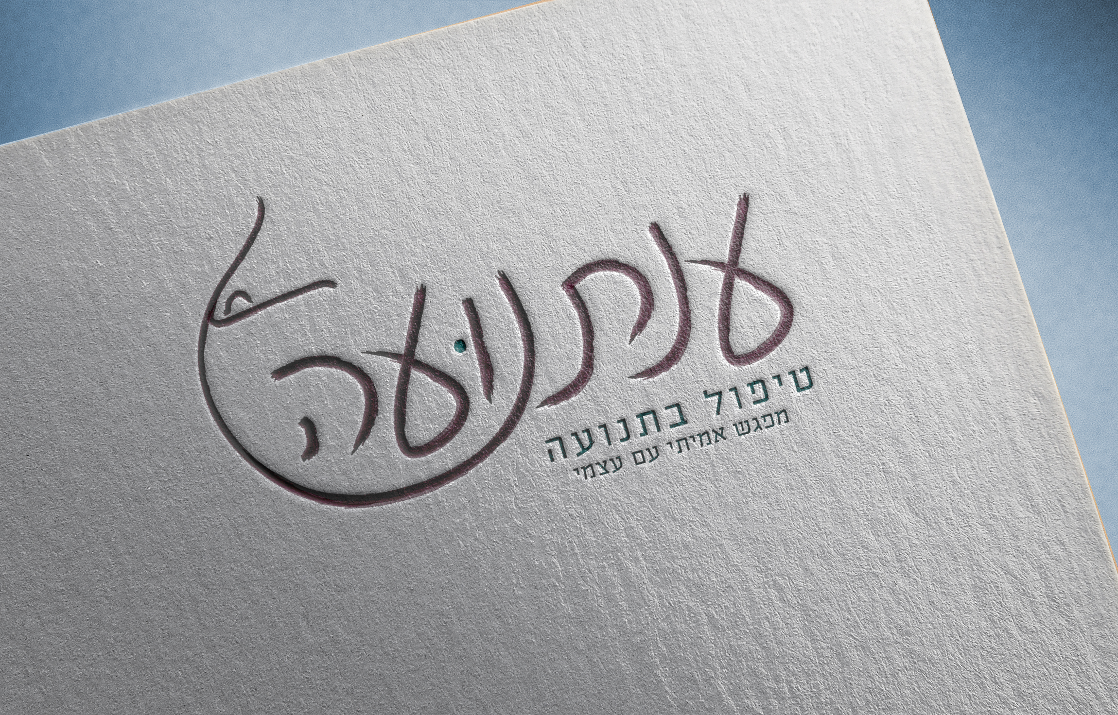 Entry 329646 in מיתוג by בת-אל זכריה עיצוב חווית משתמש UI UX