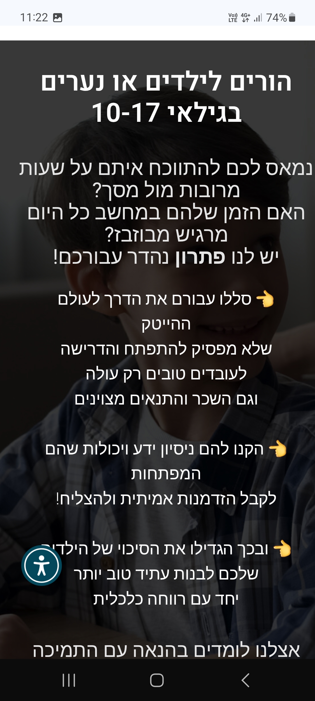 Entry 340701 in אתר חדש - מכללת פרוגיקס by JIY