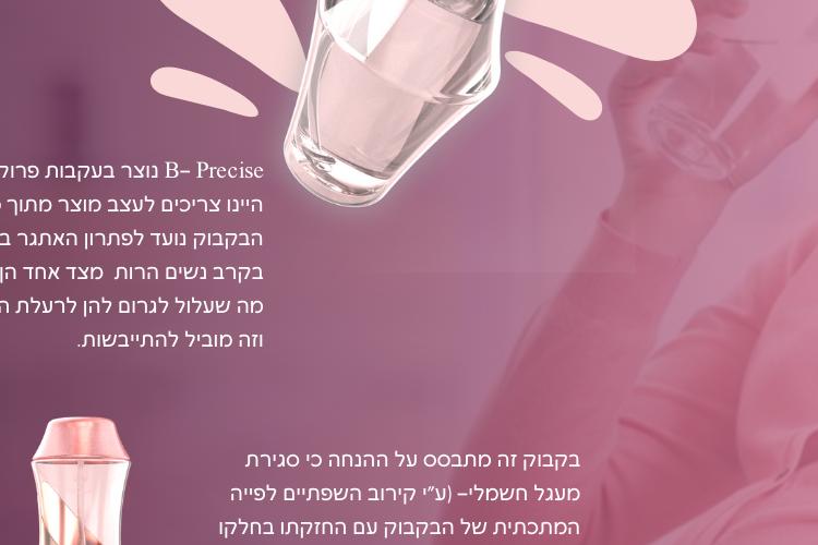 Open Zoomed Related Entry B- Precise.png